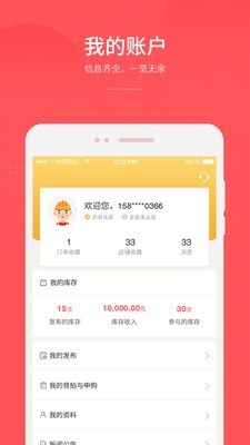 蜡肉免费原版图2