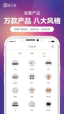 家具大师通用版图3
