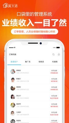 家具大师通用版图4