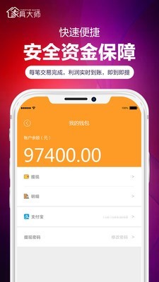 家具大师通用版图5