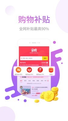 省鸭官方版图1