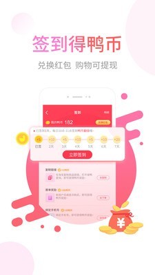省鸭官方版图3