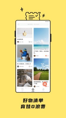 呼啦亲子安卓直装版图2