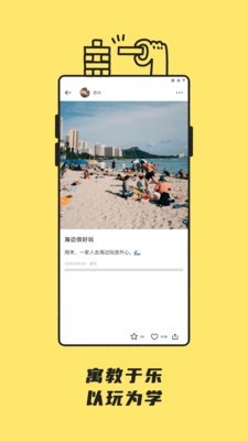 呼啦亲子安卓直装版图3