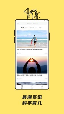 呼啦亲子安卓直装版图5