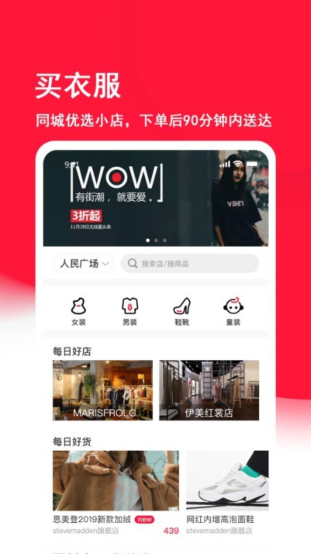 街逛通用版图3