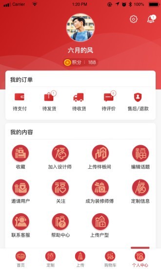 百城福手机版图1