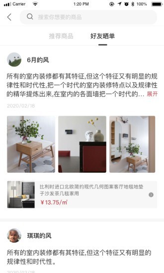 百城福手机版图3