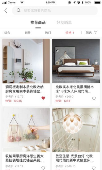 百城福手机版图4