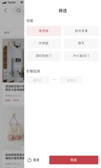 百城福手机版图5