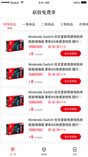 0元杂货铺最新免费版图1
