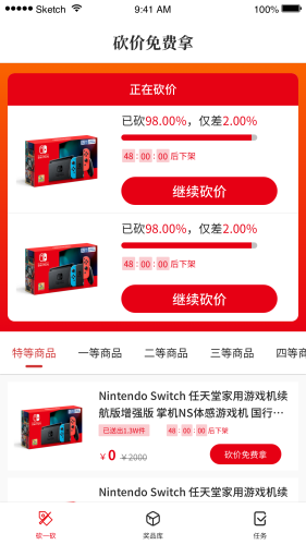 0元杂货铺最新免费版图3