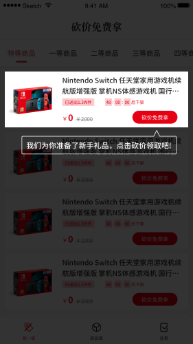 0元杂货铺最新免费版图4