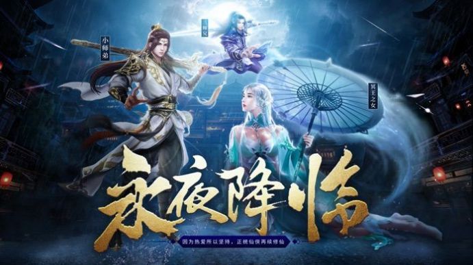 将夜如歌最新版