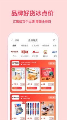 美物君官方正版图3