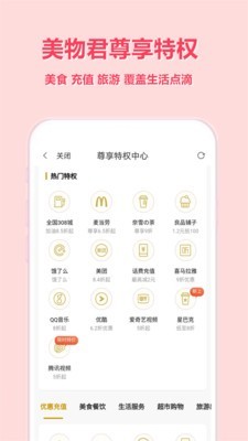 美物君官方正版图4