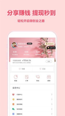 美物君官方正版图5