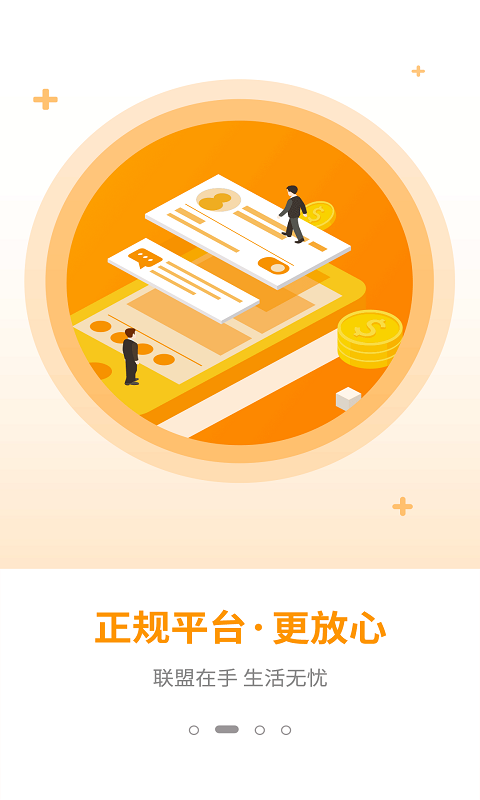轻淘客官方版图2