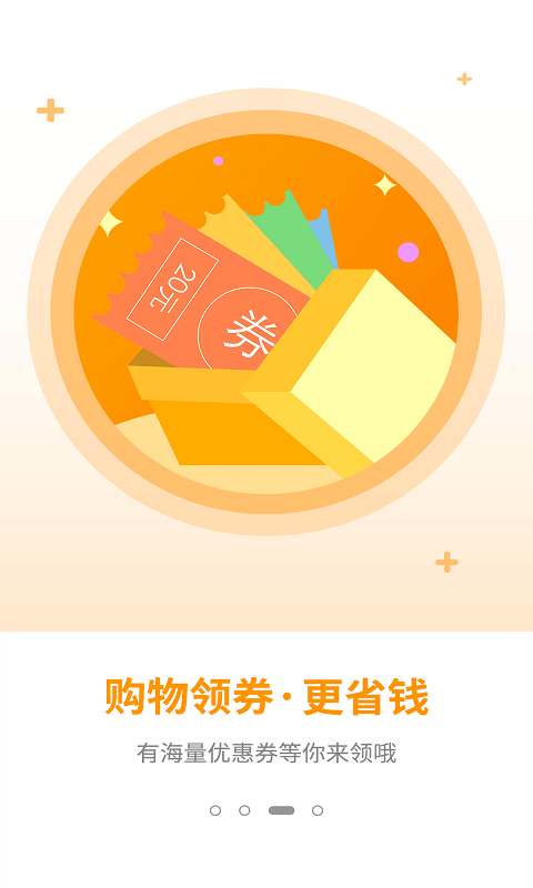 轻淘客官方版图3