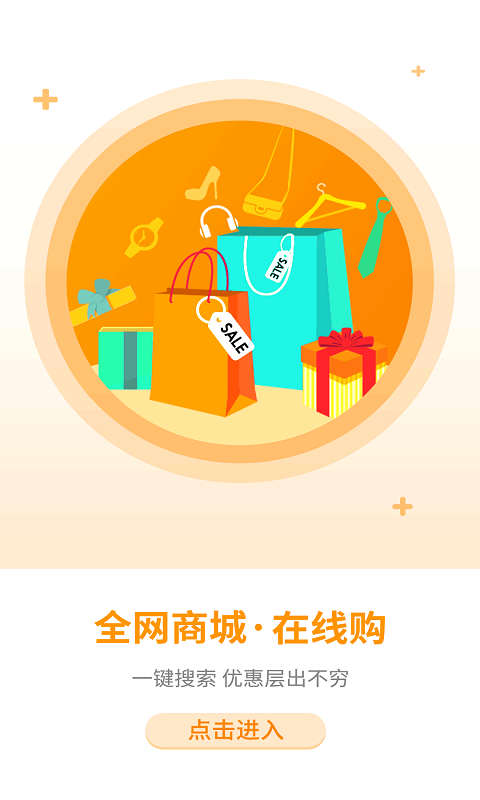 轻淘客官方版图4