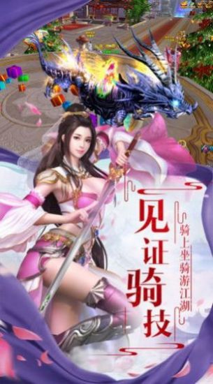 北冥仙剑诀安卓直装版