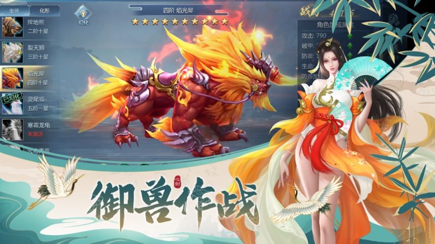 修仙平安经最新版图1
