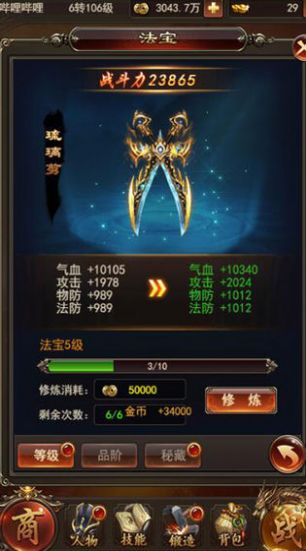 万仙至尊直装游戏版