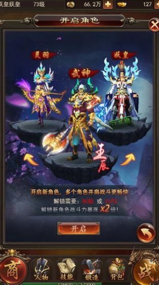 万仙至尊直装游戏版