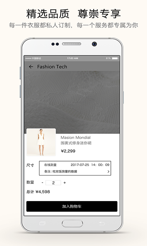 FashionTech最新版图2