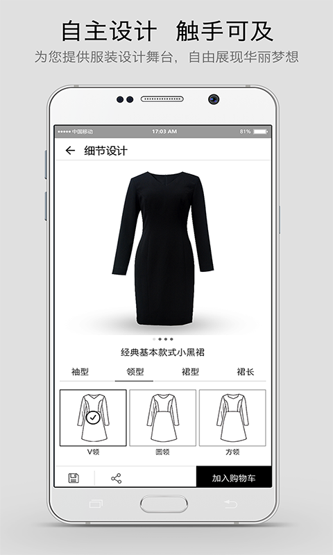 FashionTech最新版图3