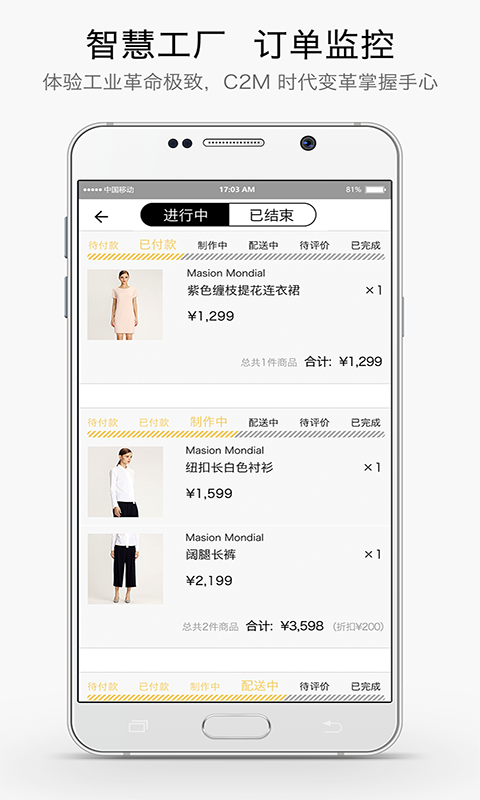 FashionTech最新版图4