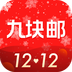 卷皮九块邮手机正版