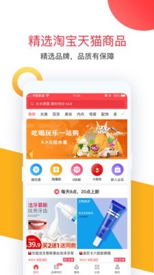 卷皮九块邮手机正版图1