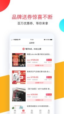 卷皮九块邮手机正版图2
