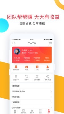 卷皮九块邮手机正版图3