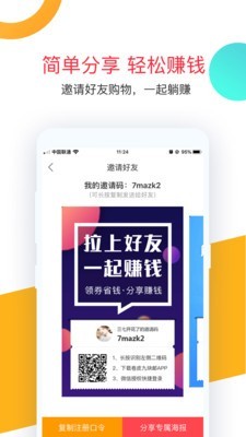 卷皮九块邮手机正版图4