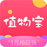 值物宝正版