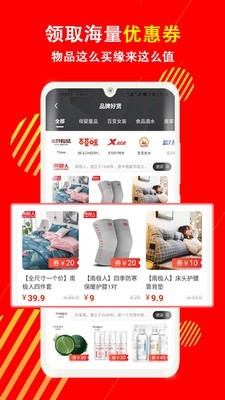 值物宝正版图1