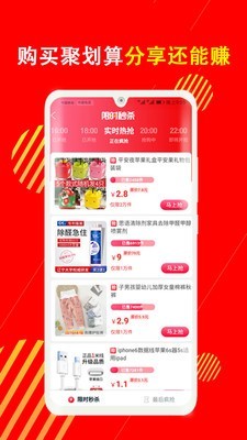 值物宝正版图3