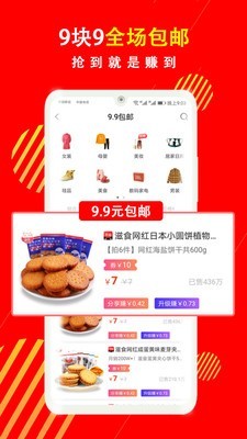 值物宝正版图4