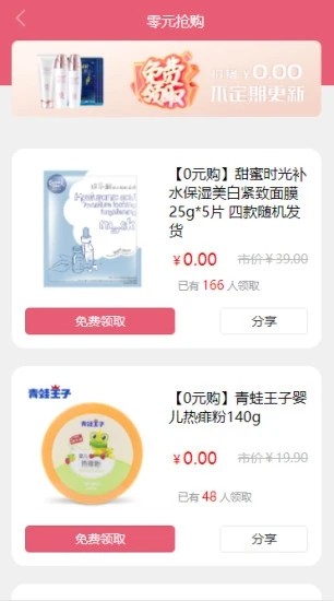 巨惠通用版