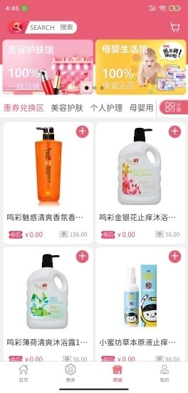 巨惠通用版
