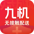 九机网官方正版