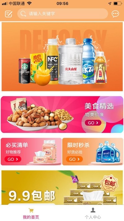 米鹿生活安卓直装版图1