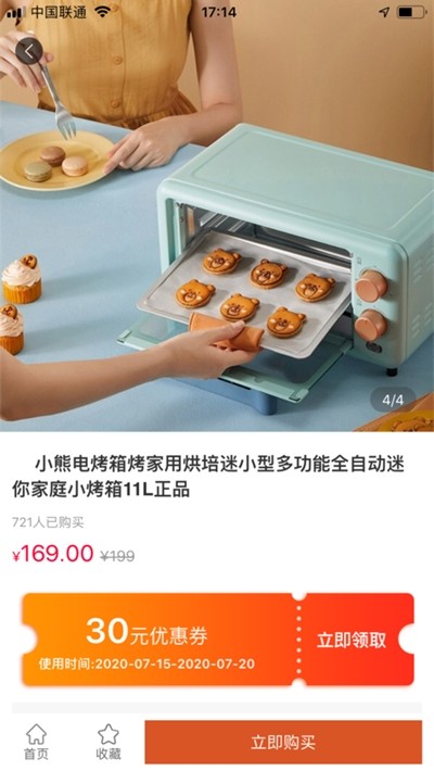 米鹿生活安卓直装版图2