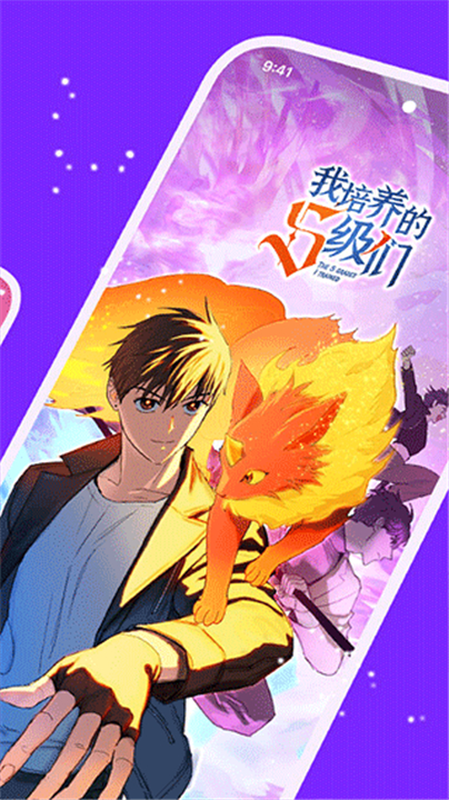 咚漫漫画软件免费版图2
