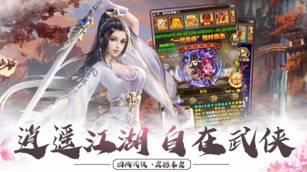 侠行江湖武林宗师手机正版