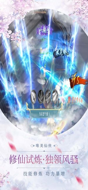 修仙大乱斗游戏无广告版
