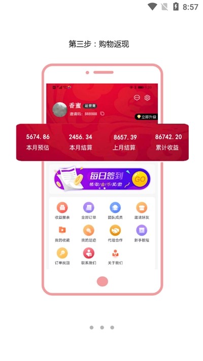 花享搜索免费版图3