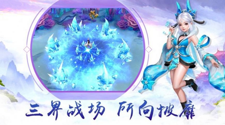 修真人生直装游戏版图1
